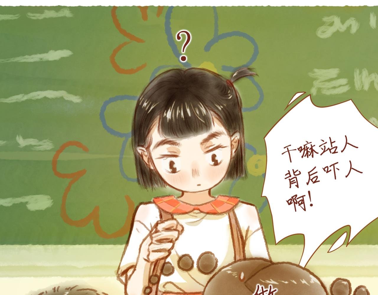 第三章：“惊吓”