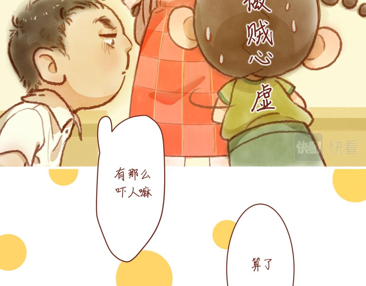 第三章：“惊吓”