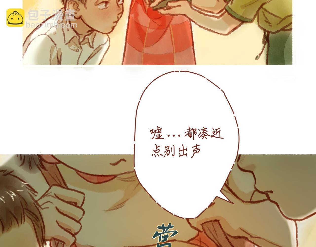 第三章：“惊吓”