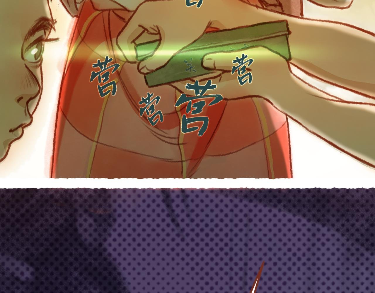 第三章：“惊吓”