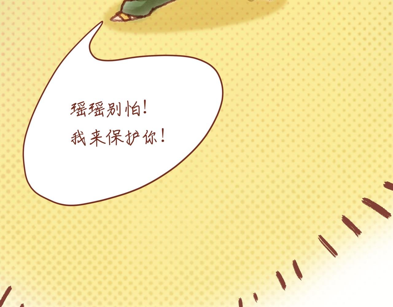 第三章：“惊吓”