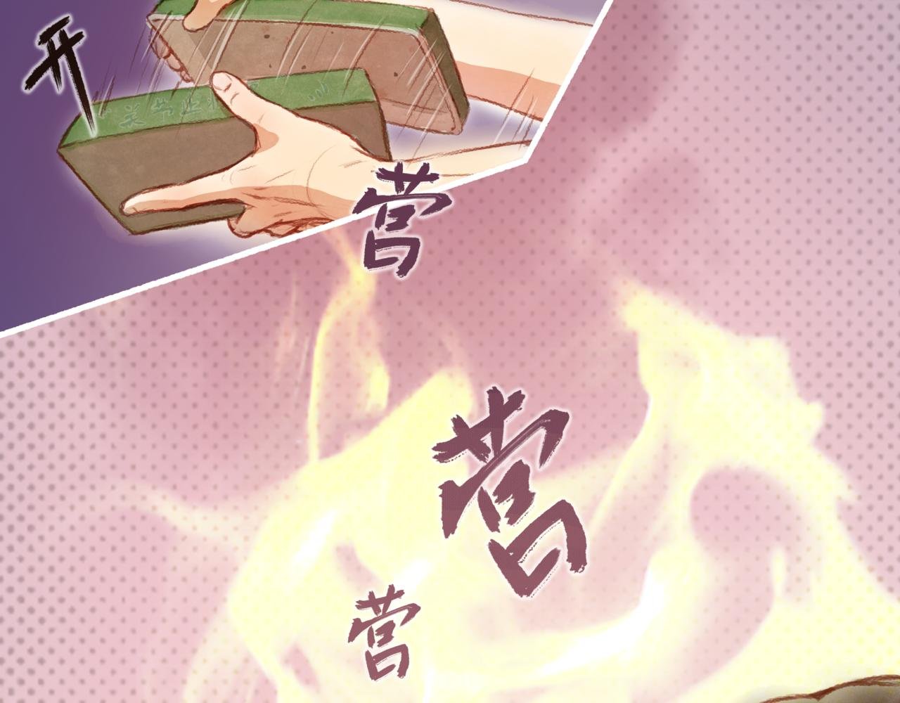 第三章：“惊吓”