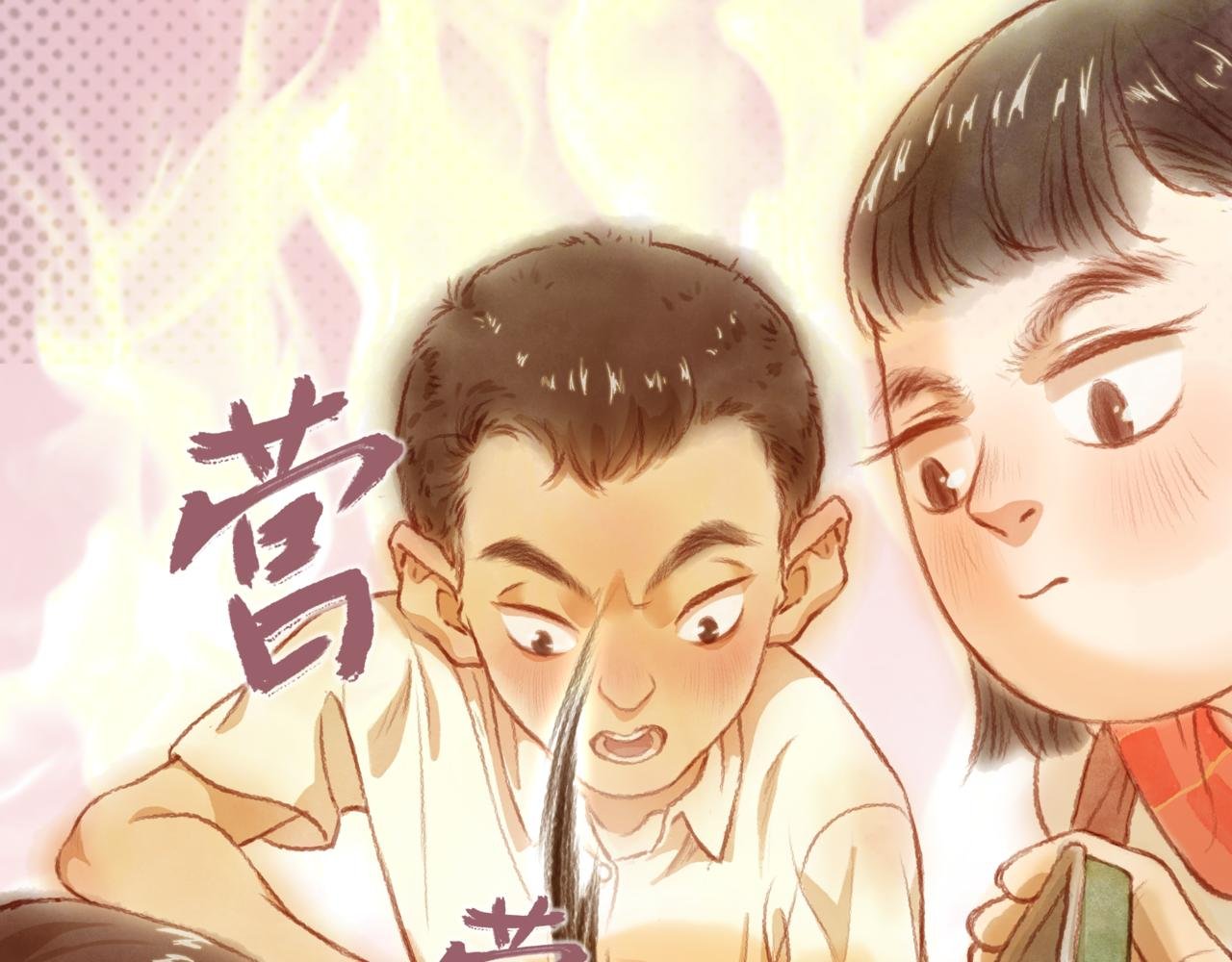 第三章：“惊吓”