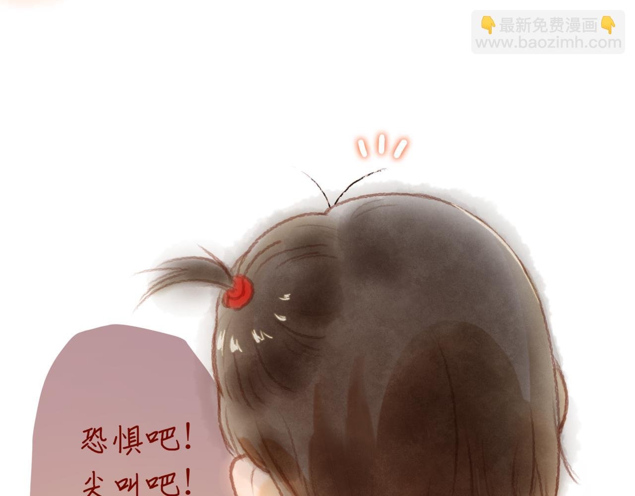 第三章：“惊吓”