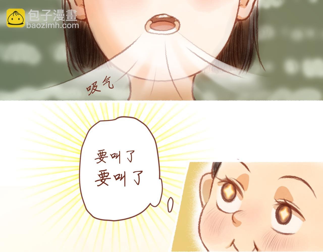 第三章：“惊吓”