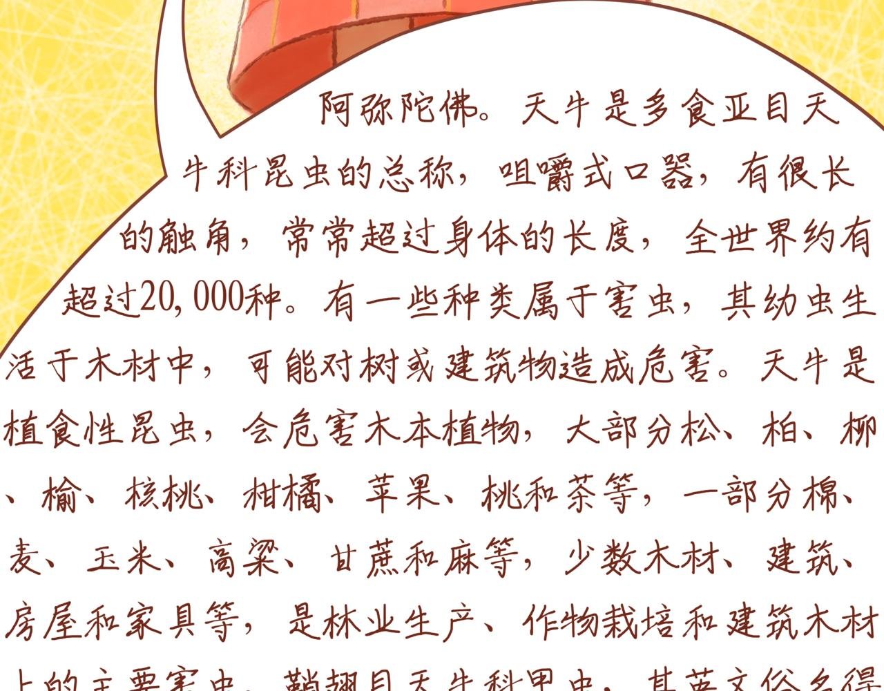 第三章：“惊吓”