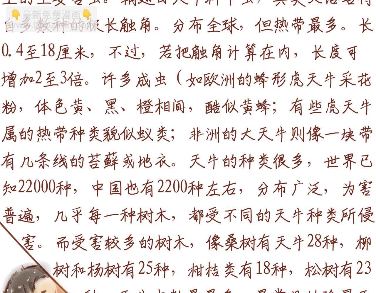 第三章：“惊吓”