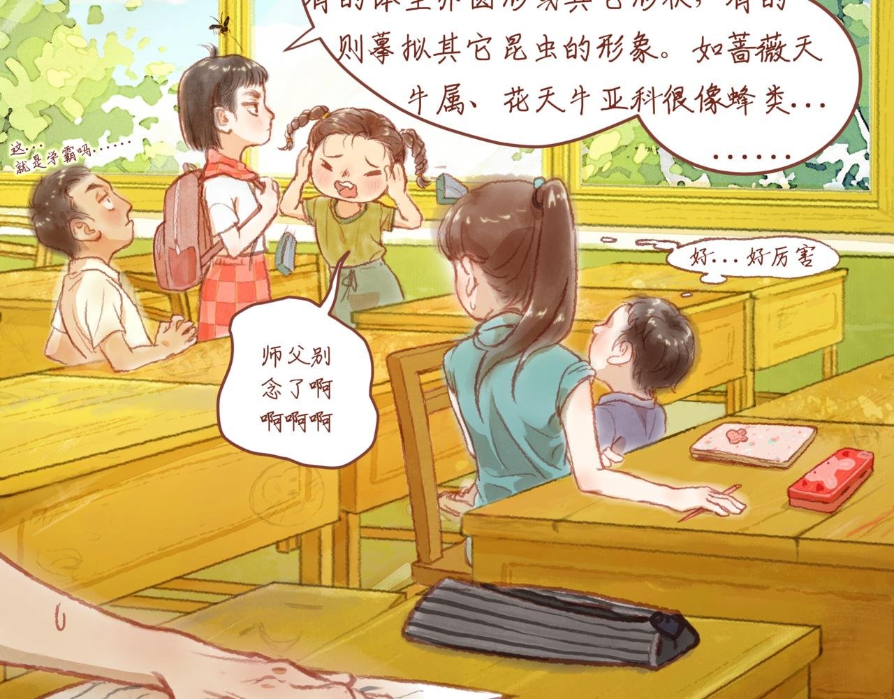 第三章：“惊吓”