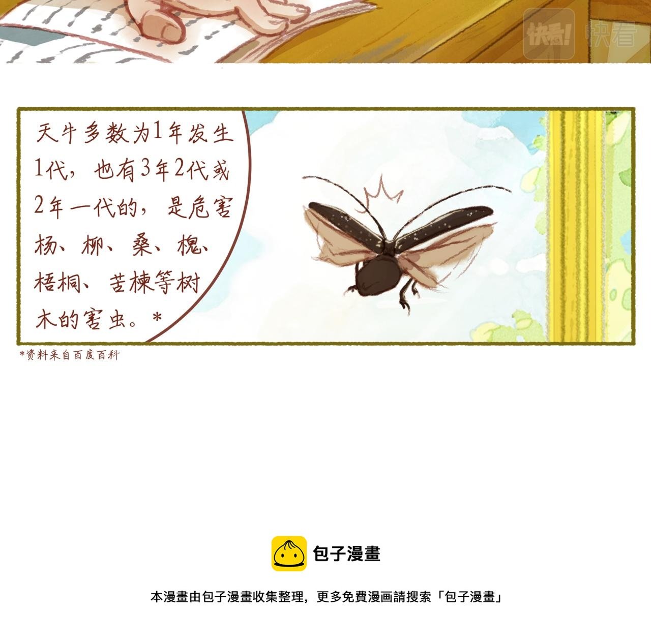 第三章：“惊吓”