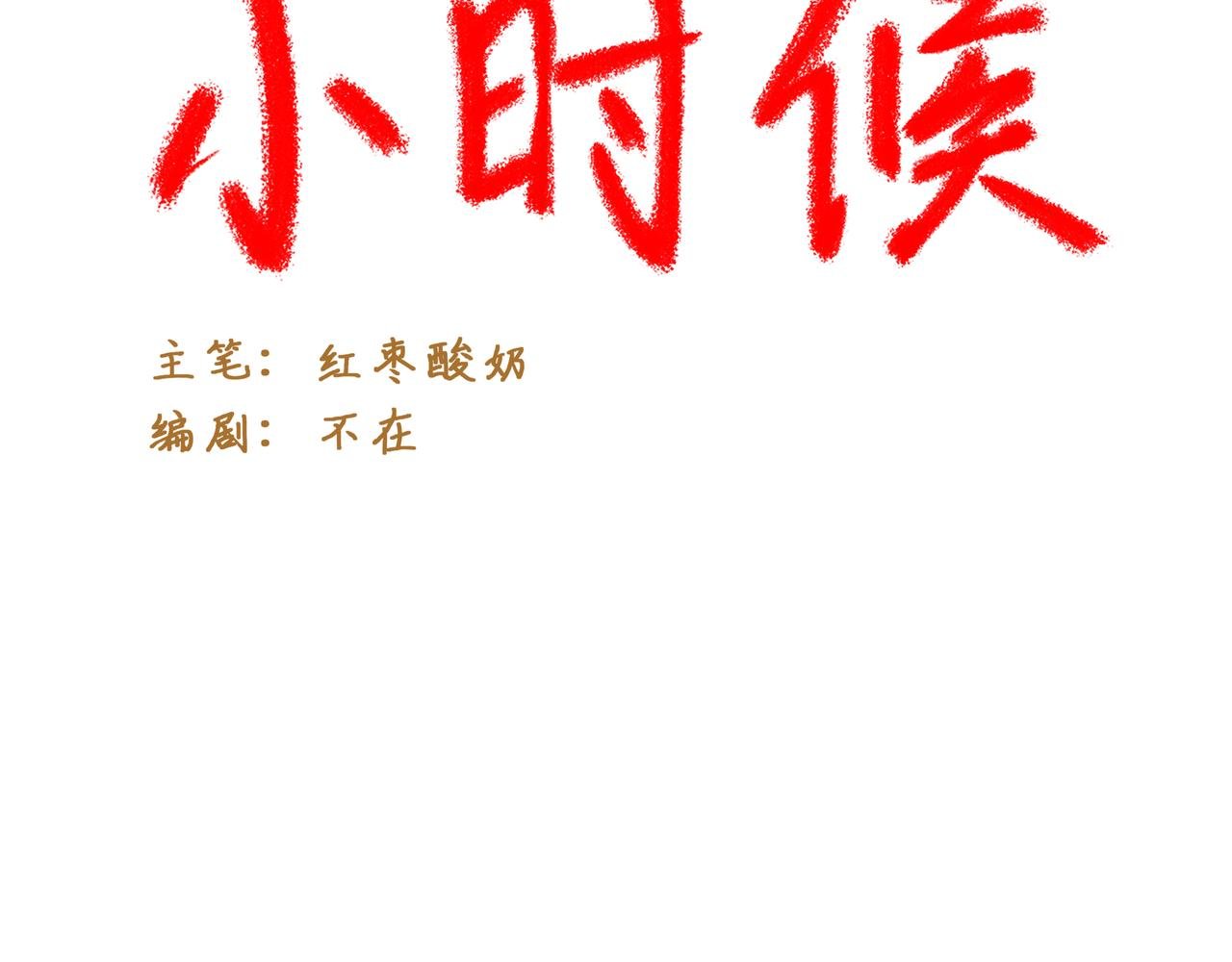 第二章：瑶瑶的上学路