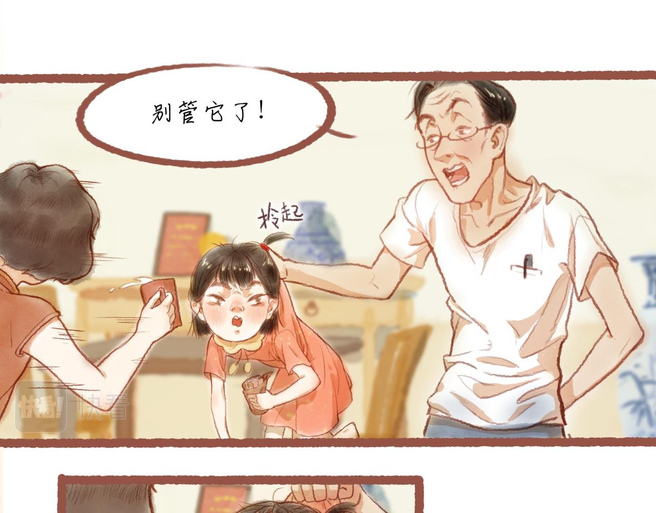 第二章：瑶瑶的上学路