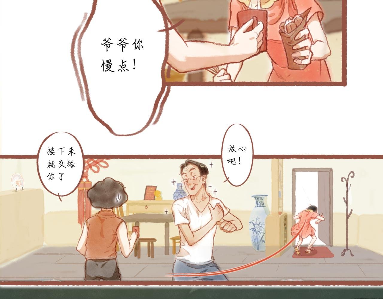 第二章：瑶瑶的上学路