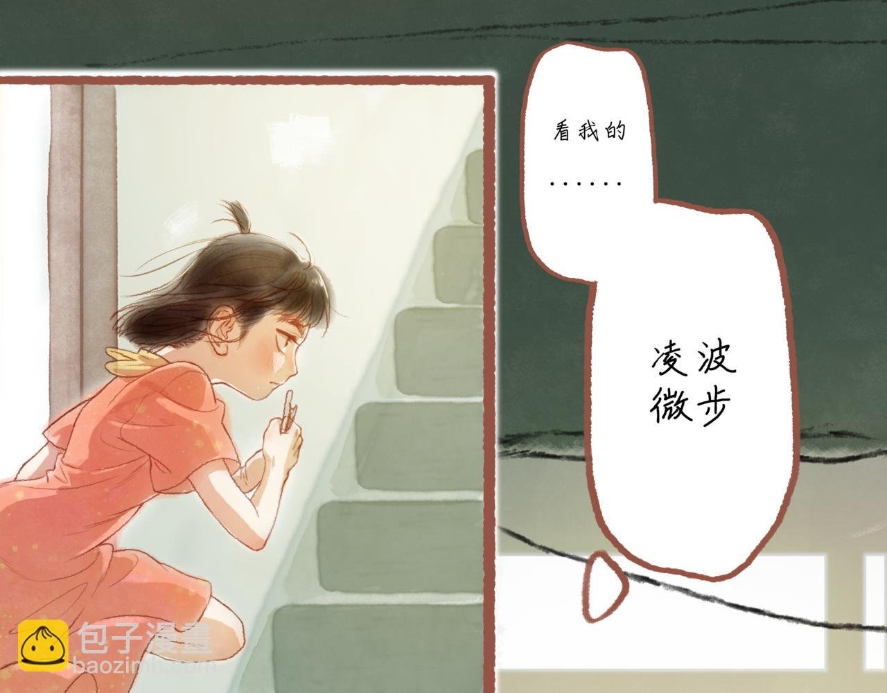 第二章：瑶瑶的上学路