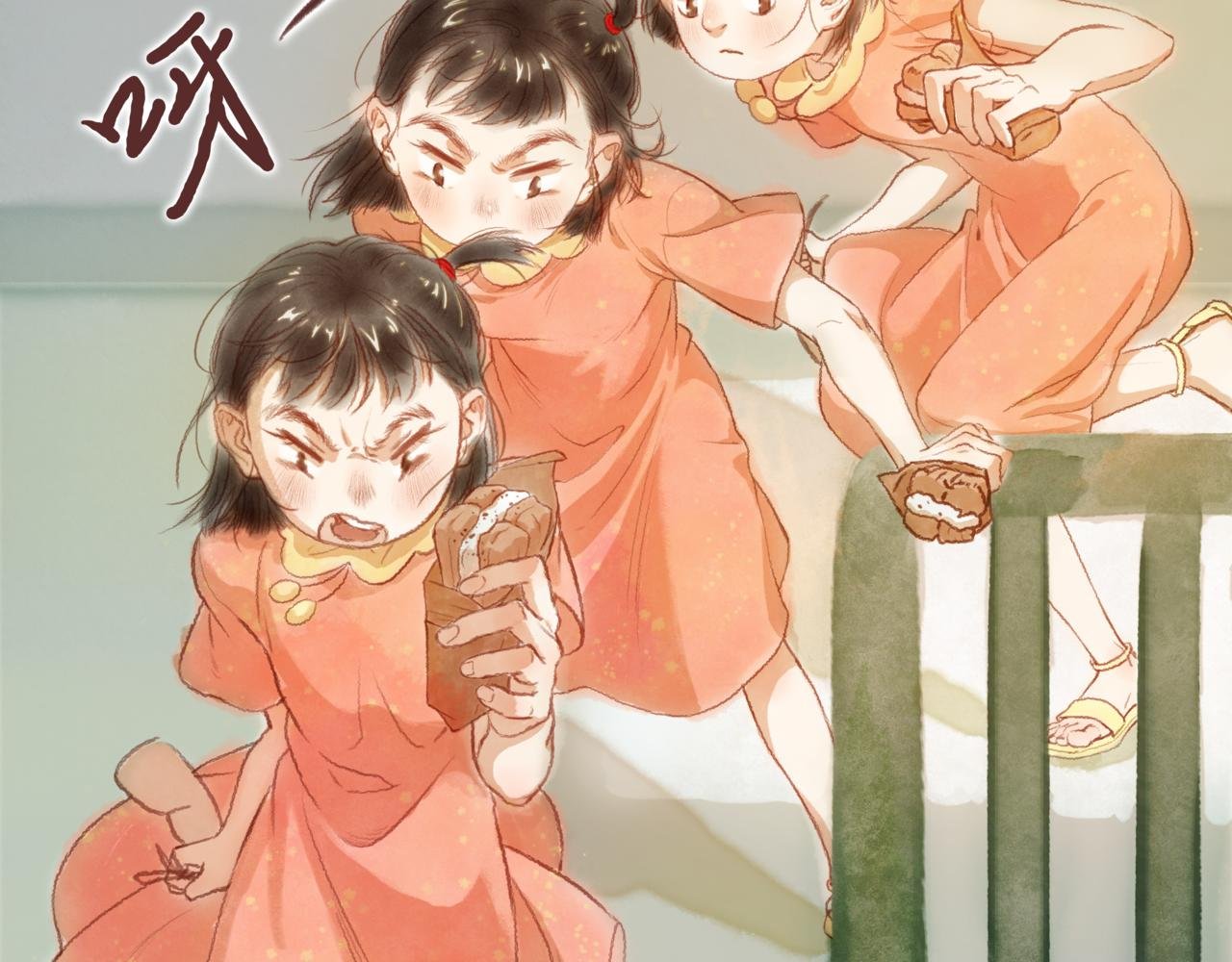 第二章：瑶瑶的上学路