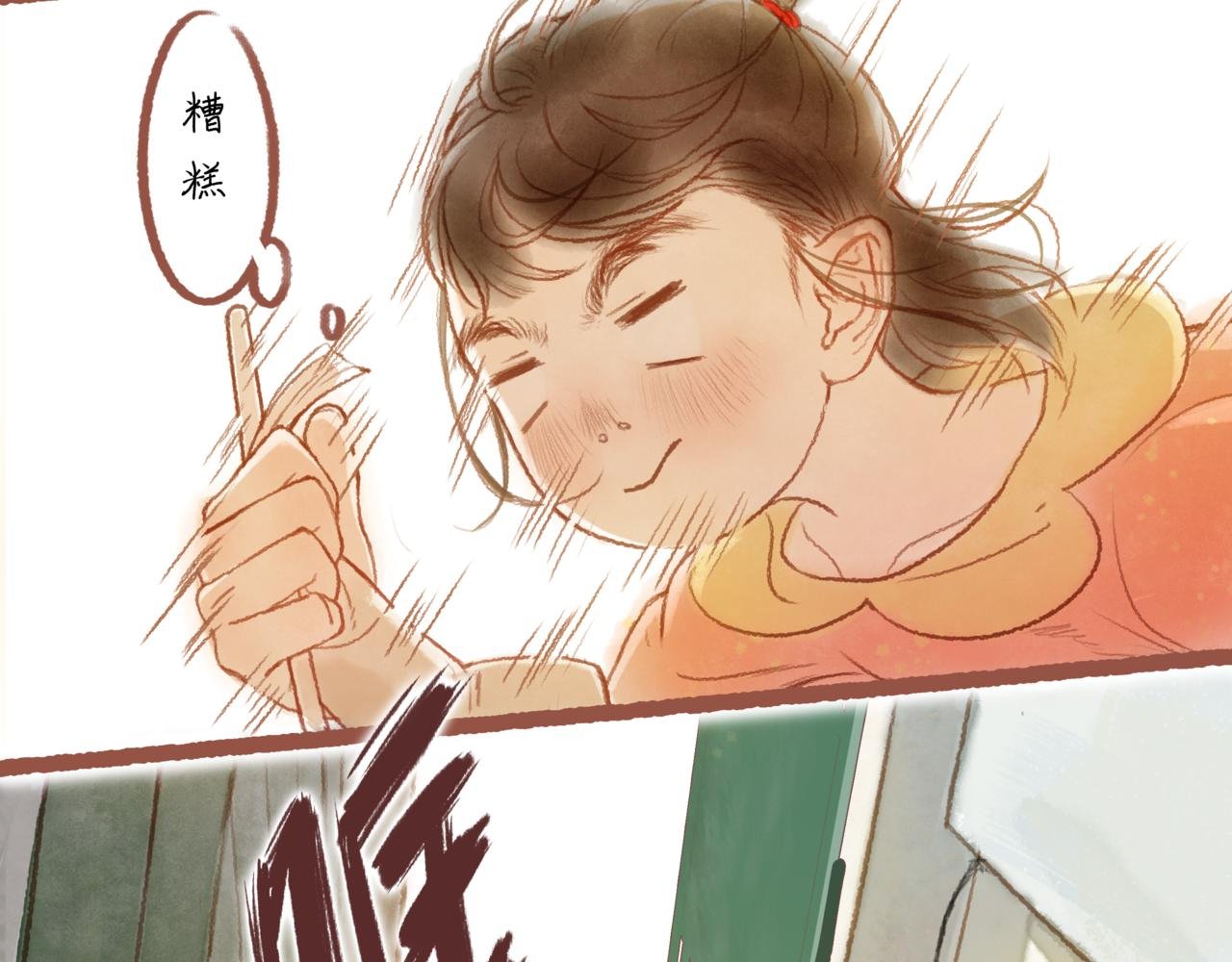 第二章：瑶瑶的上学路