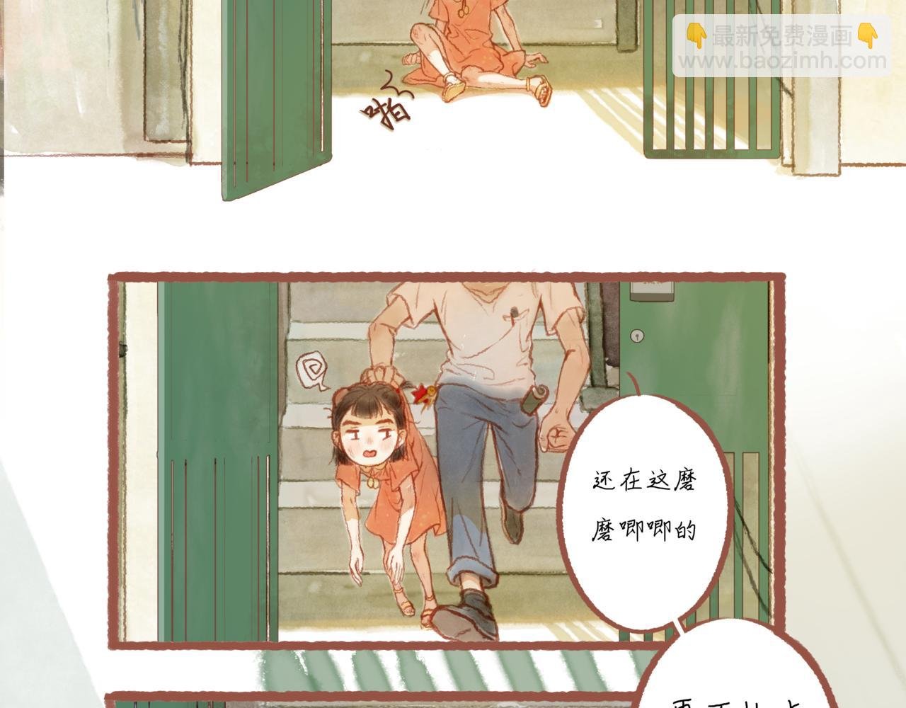 第二章：瑶瑶的上学路