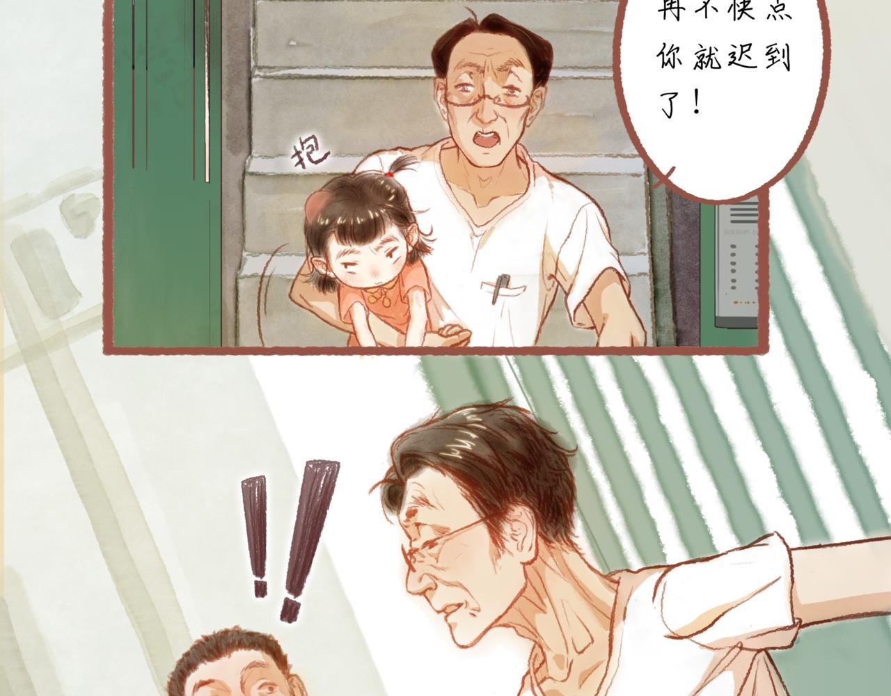 第二章：瑶瑶的上学路