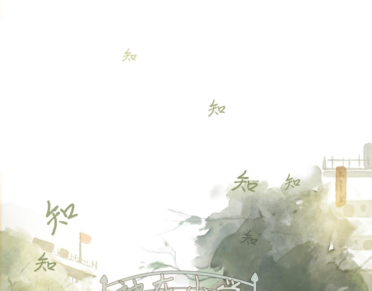 第二章：瑶瑶的上学路