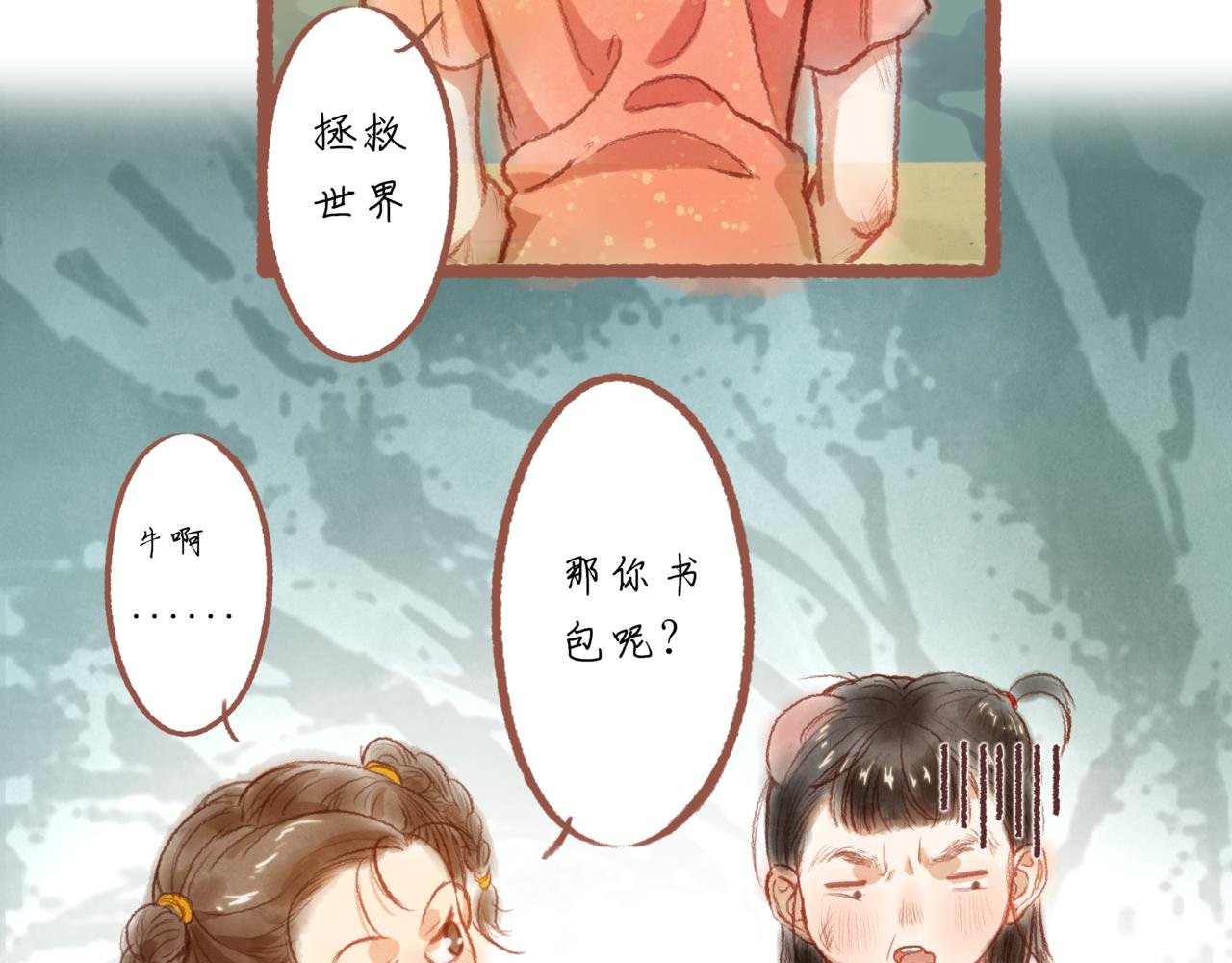 第二章：瑶瑶的上学路