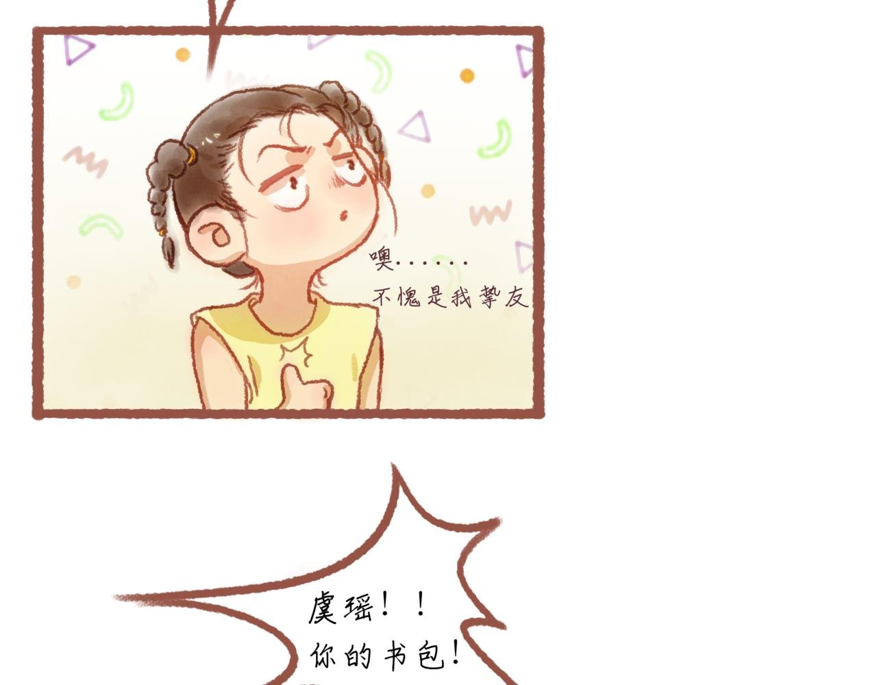第二章：瑶瑶的上学路