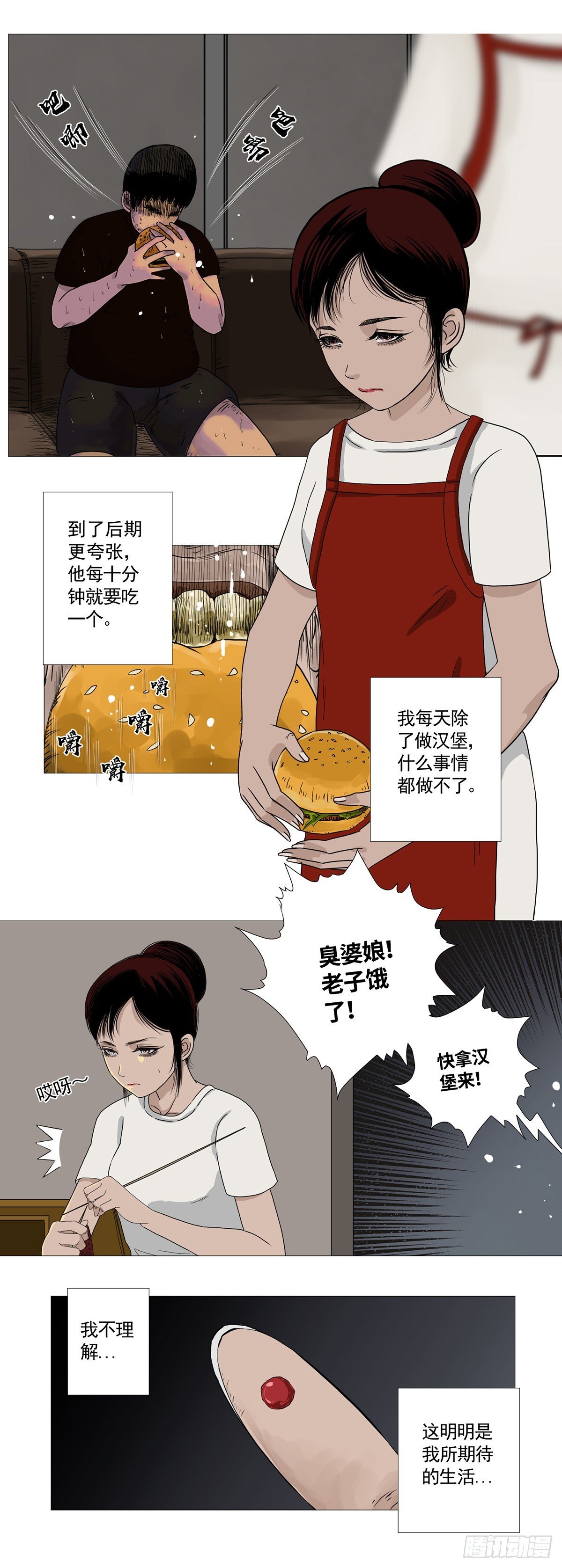 全职太太