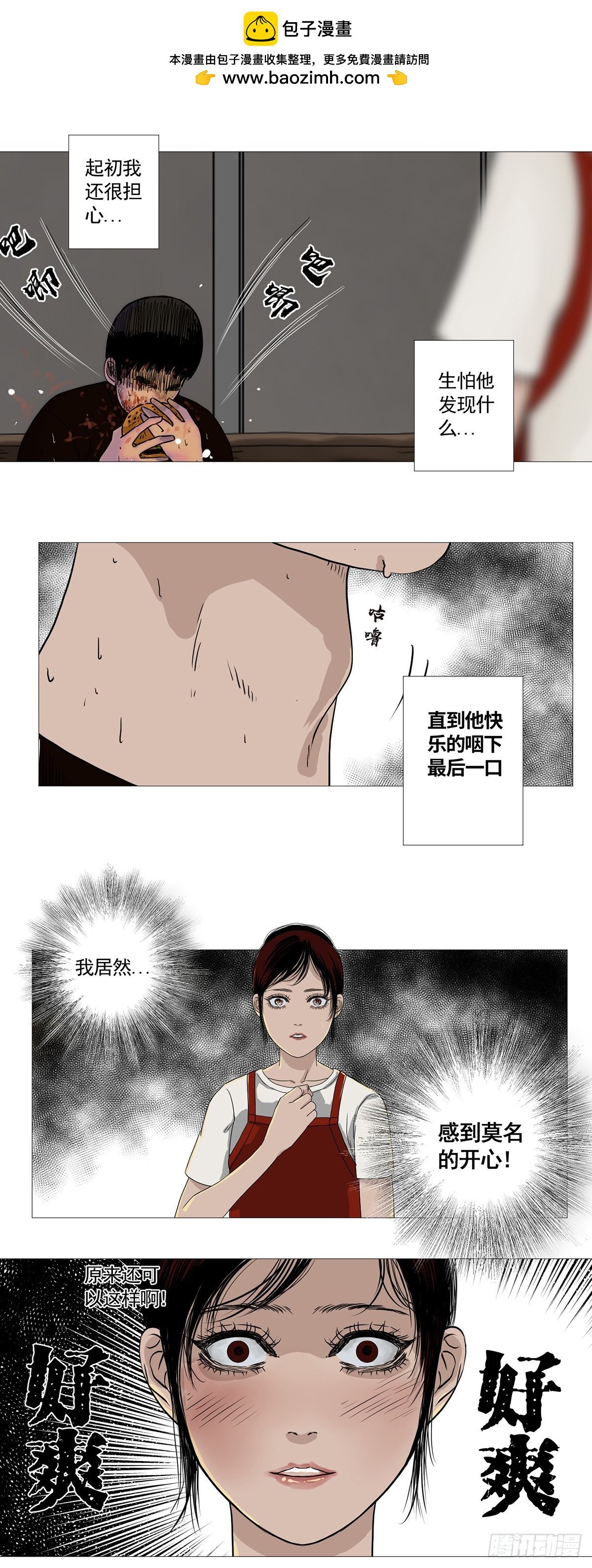 全职太太