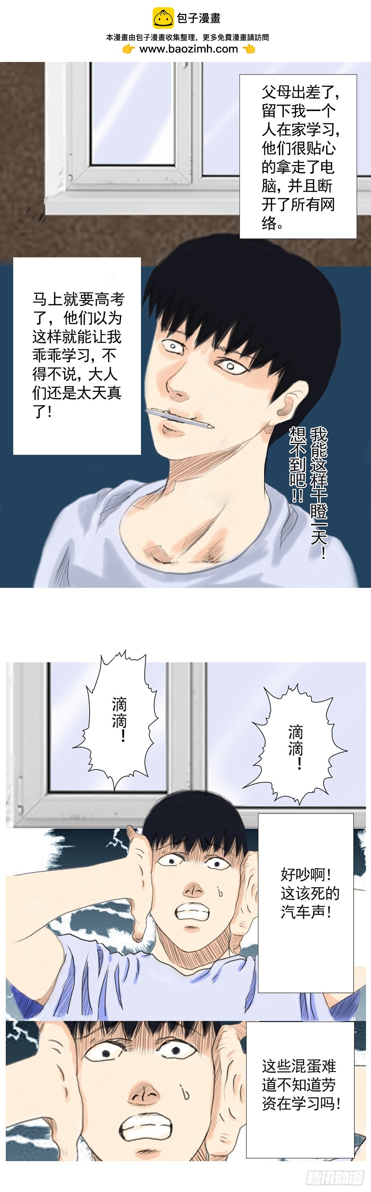 咚咚咚（优化版）