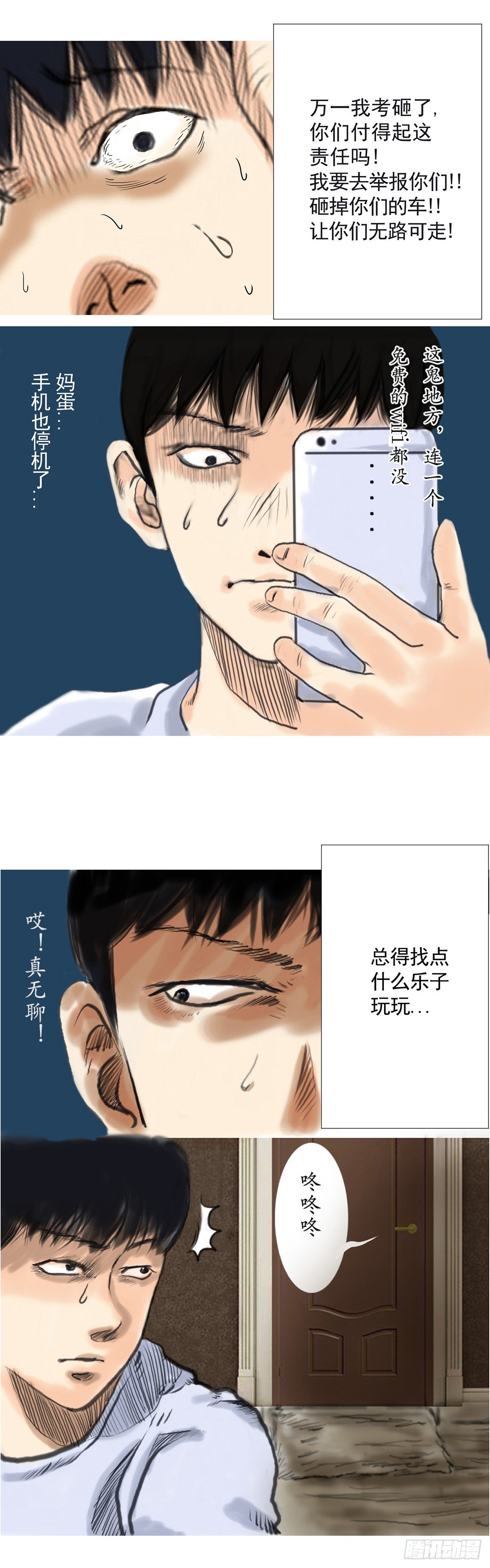 咚咚咚（优化版）