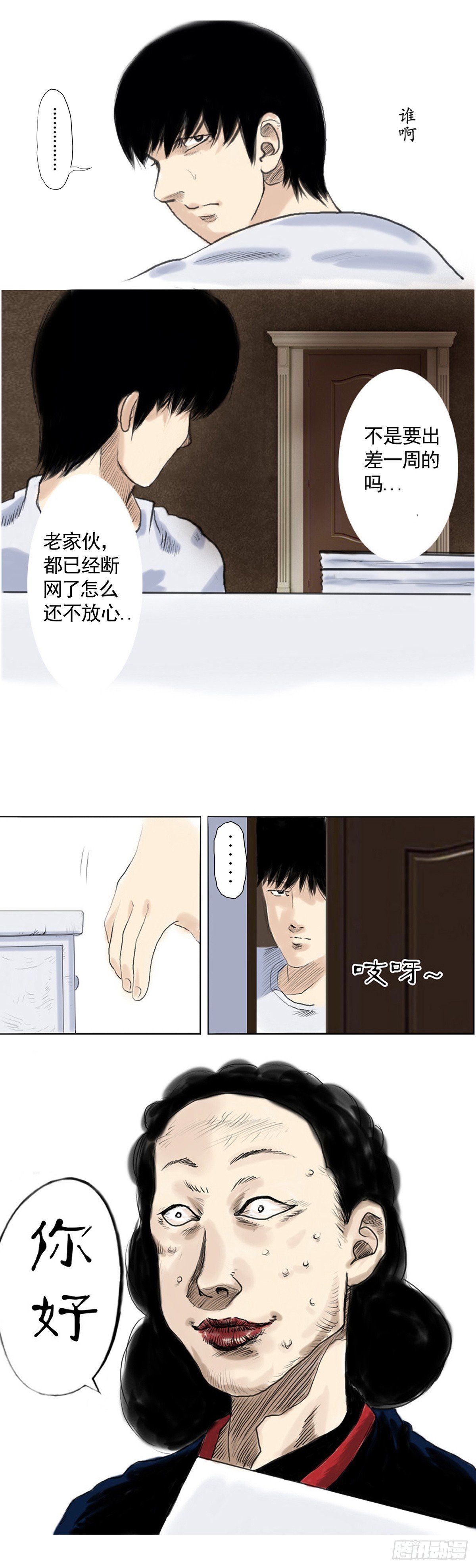 咚咚咚（优化版）