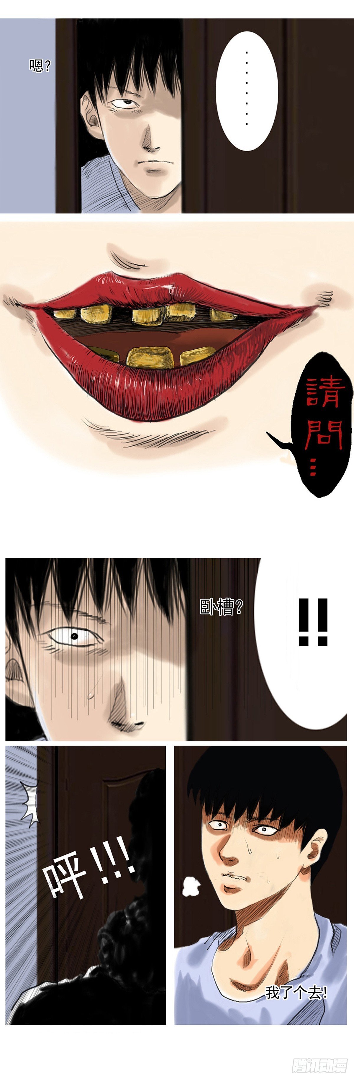 咚咚咚（优化版）