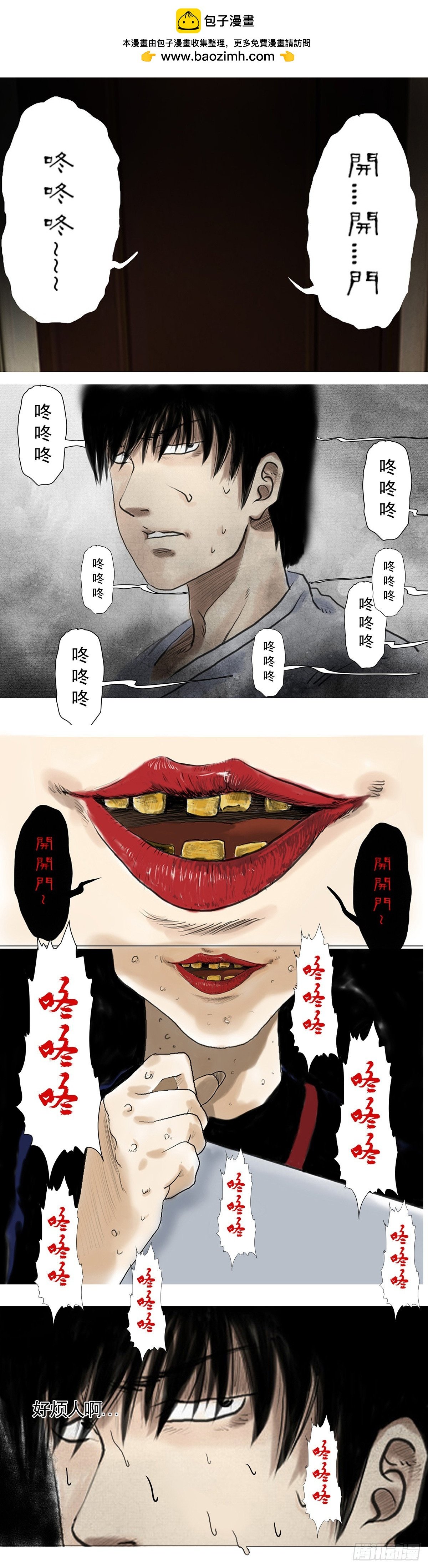 咚咚咚（优化版）