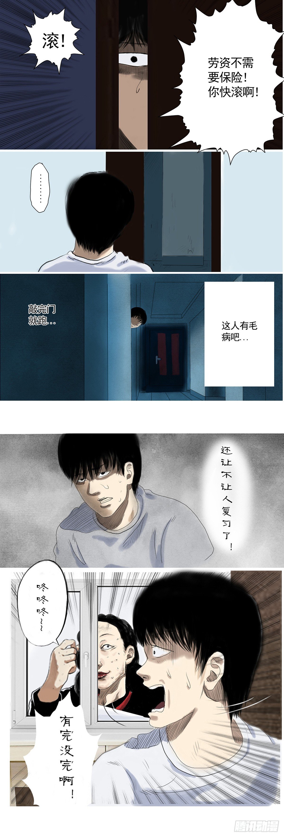 咚咚咚（优化版）