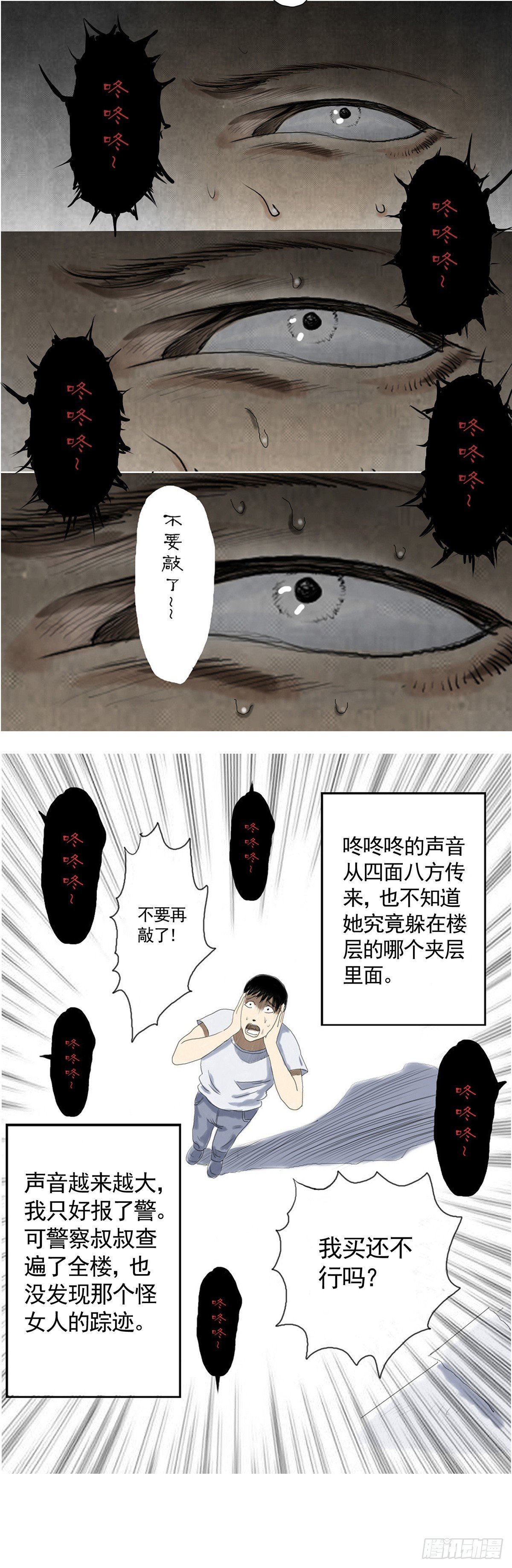 咚咚咚（优化版）