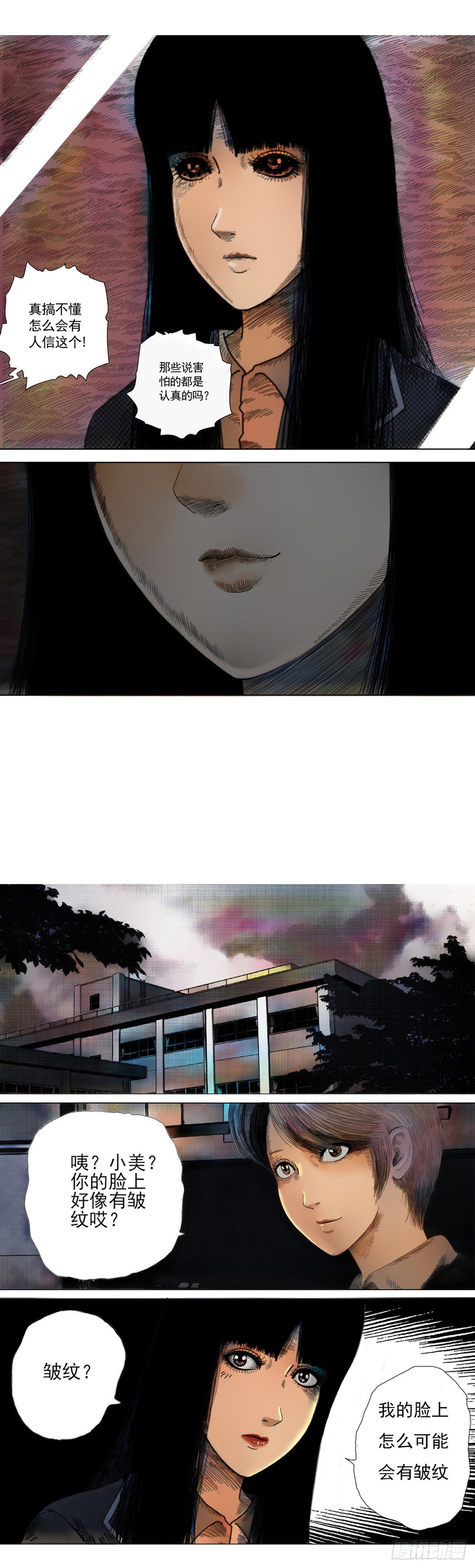 学校镜子怪谈（彩色优化版）