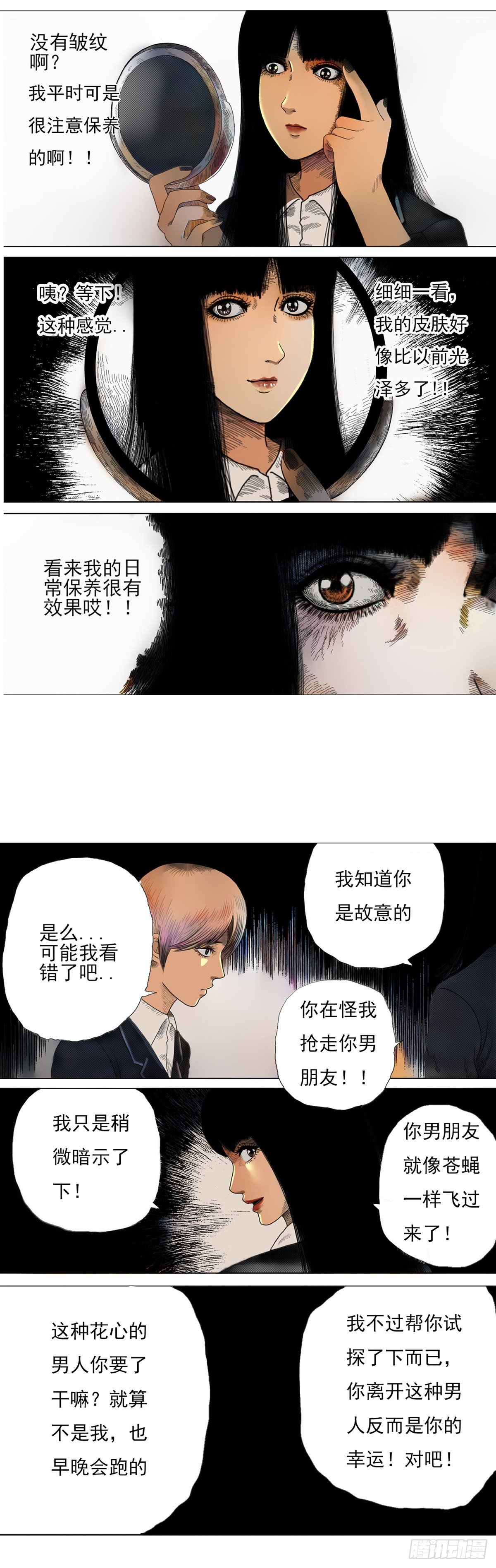 学校镜子怪谈（彩色优化版）