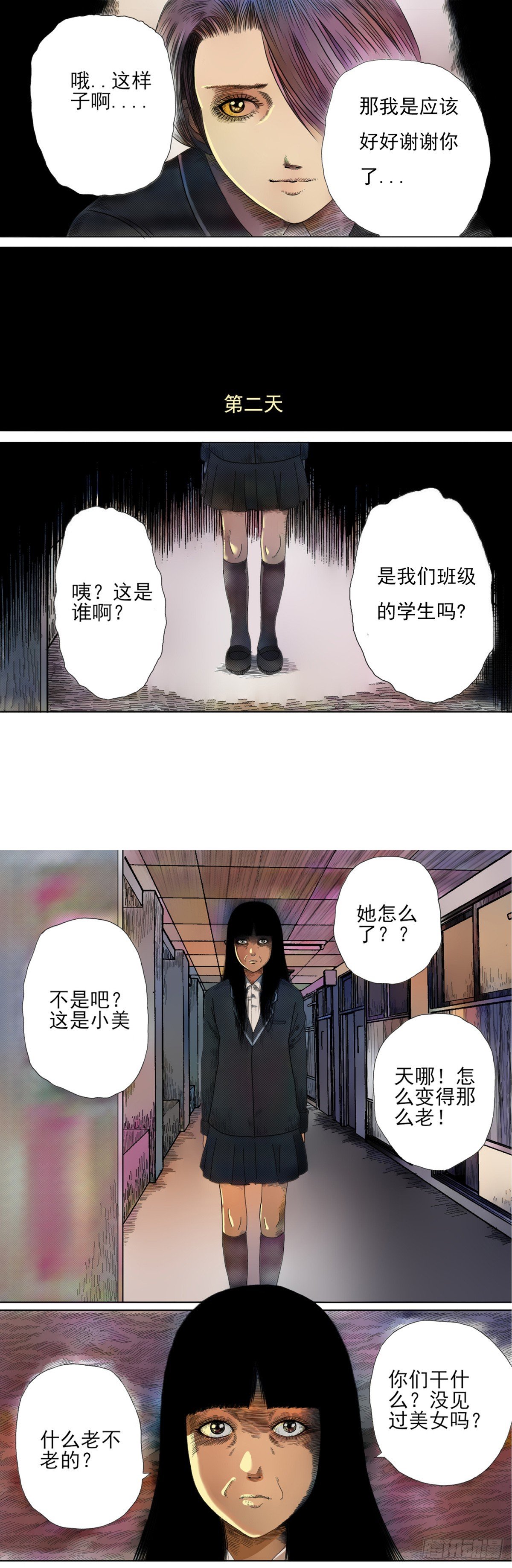 学校镜子怪谈（彩色优化版）