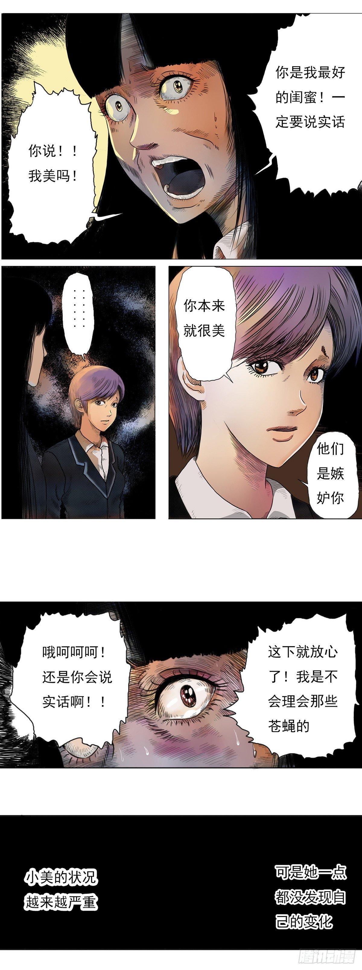 学校镜子怪谈（彩色优化版）