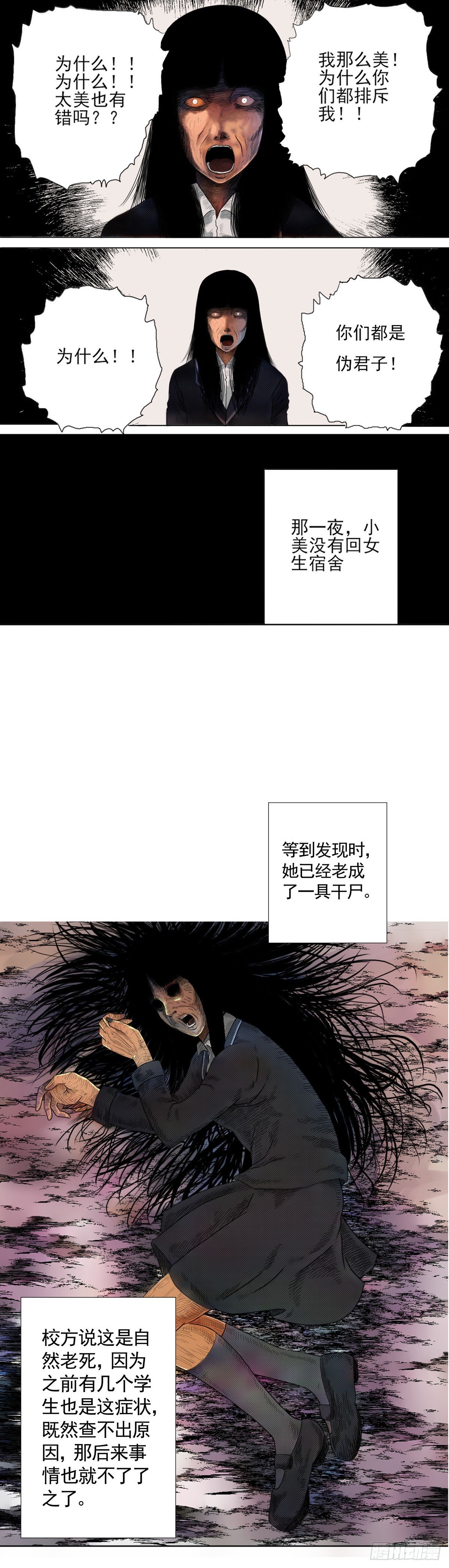 学校镜子怪谈（彩色优化版）