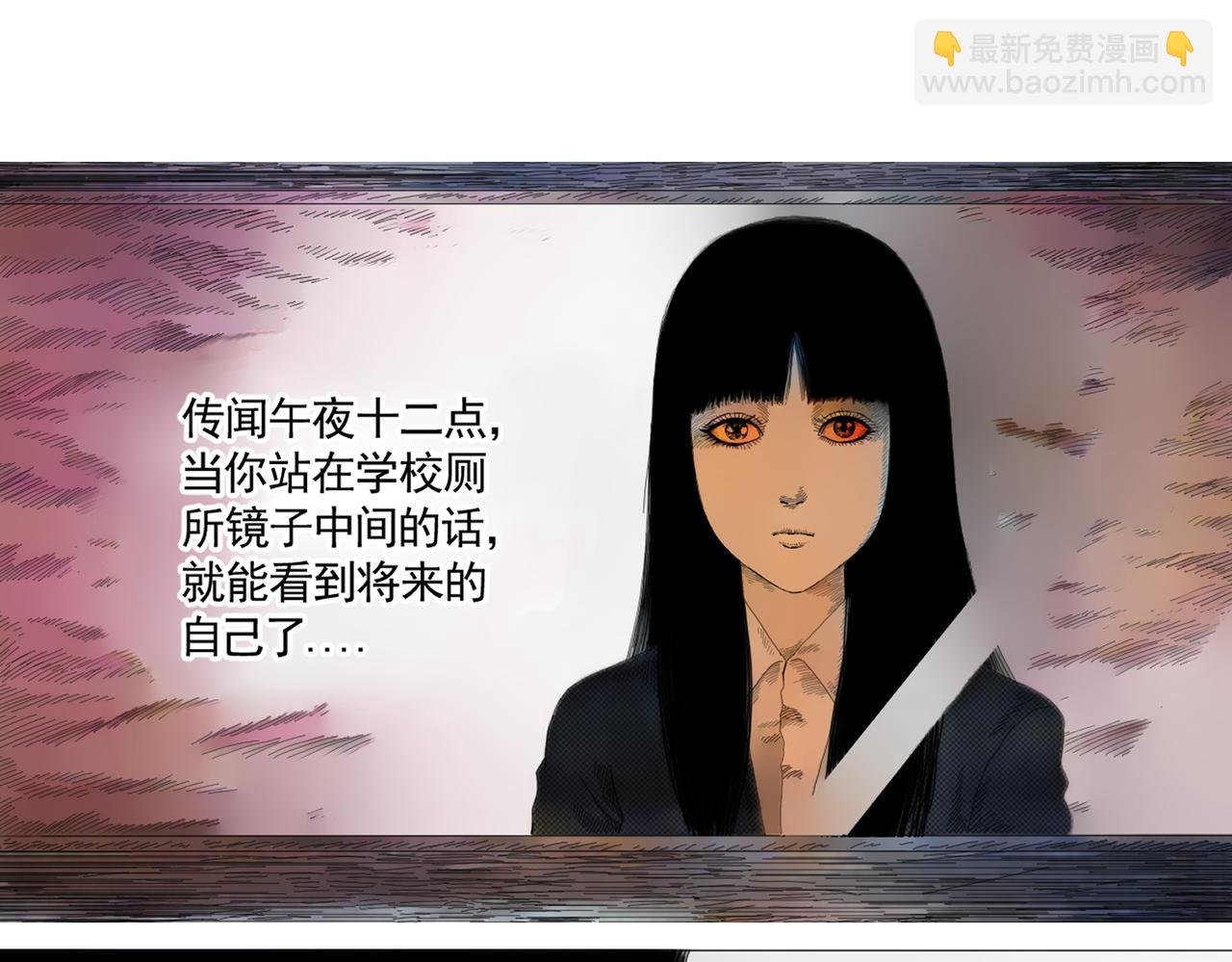 镜子怪谈（彩色优化版）