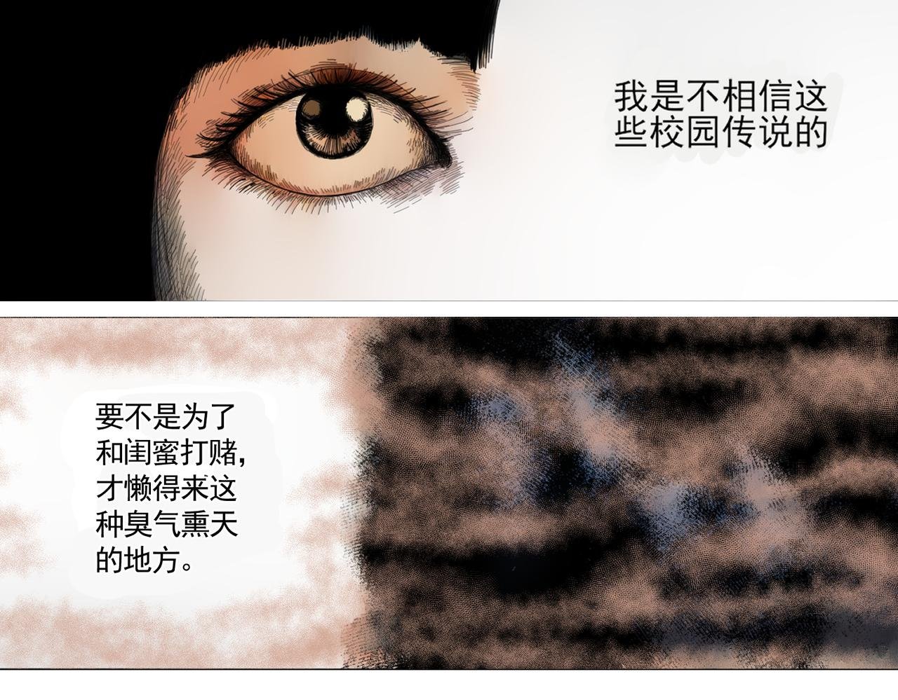 镜子怪谈（彩色优化版）