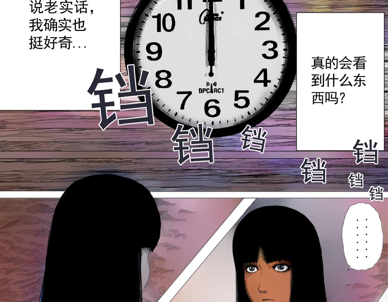 镜子怪谈（彩色优化版）