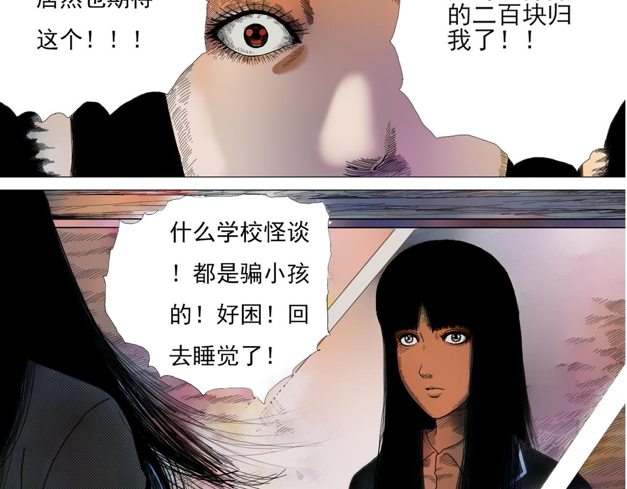 镜子怪谈（彩色优化版）