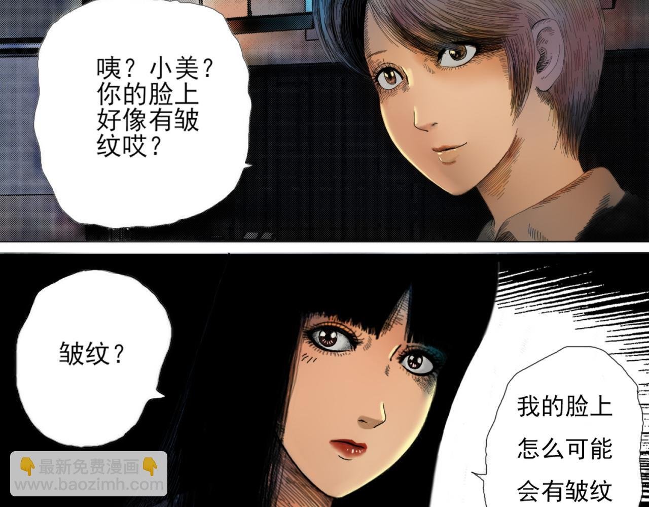 镜子怪谈（彩色优化版）