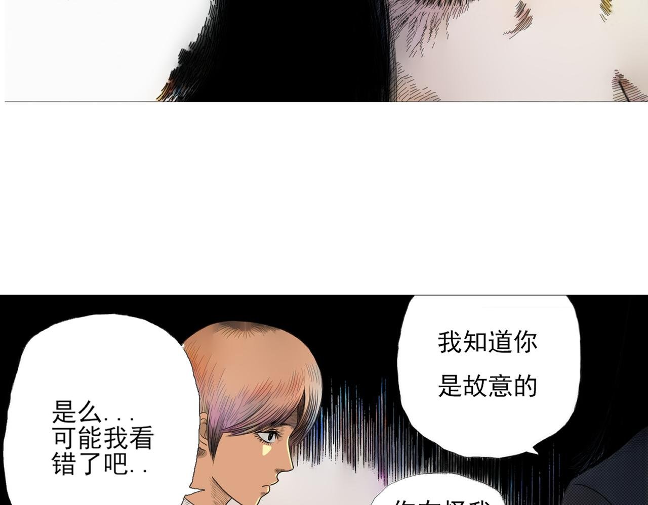 镜子怪谈（彩色优化版）