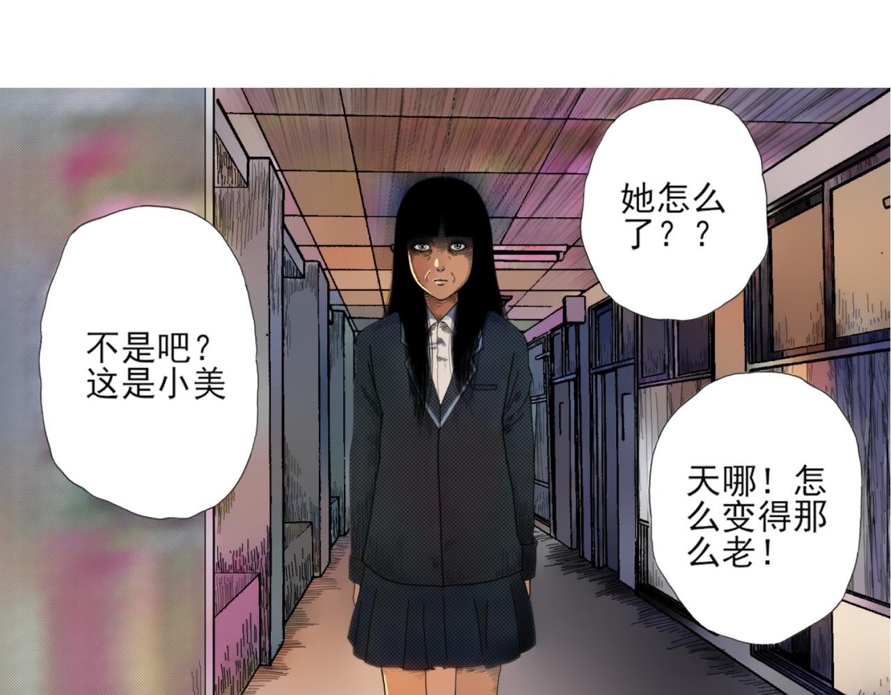 镜子怪谈（彩色优化版）