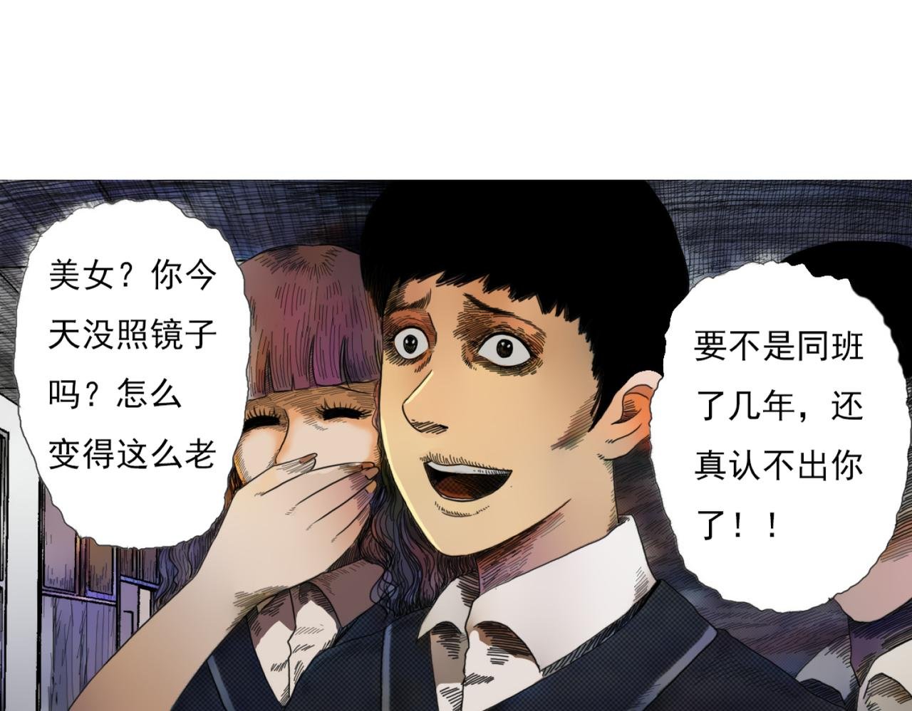 镜子怪谈（彩色优化版）