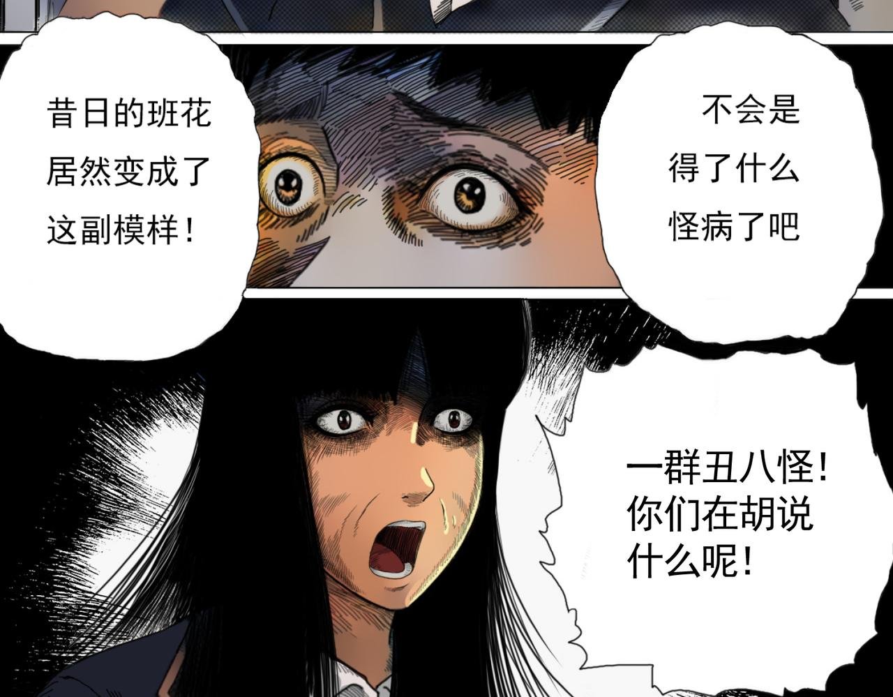 镜子怪谈（彩色优化版）