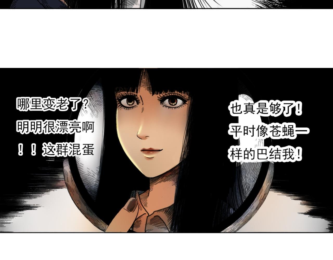 镜子怪谈（彩色优化版）