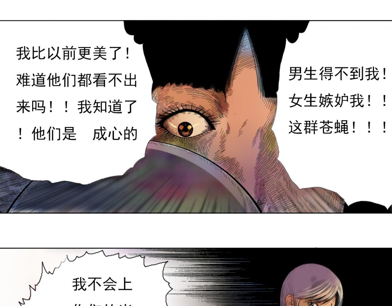 镜子怪谈（彩色优化版）