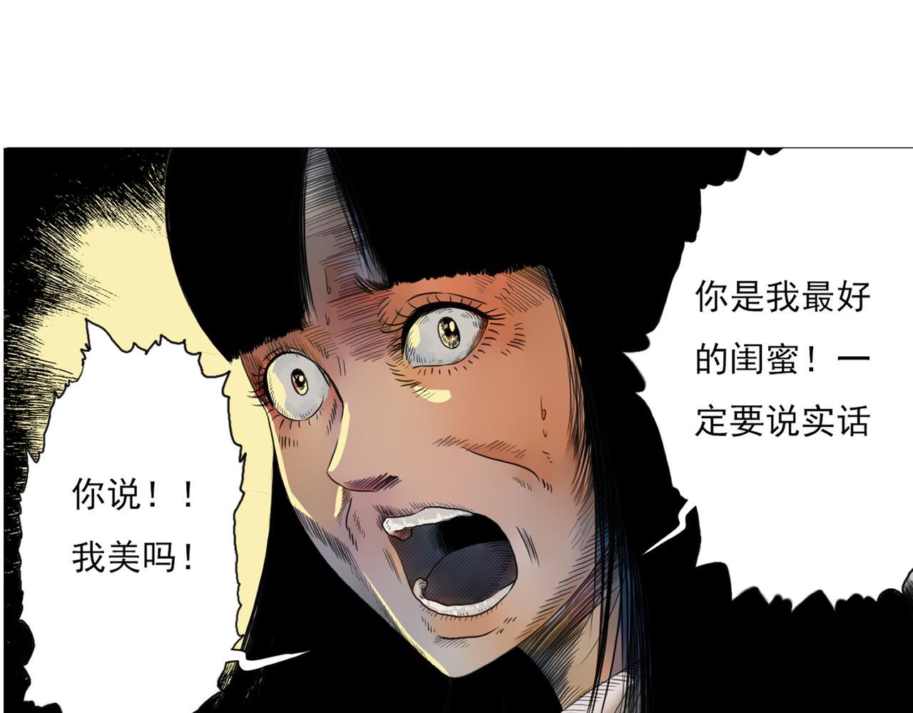 镜子怪谈（彩色优化版）